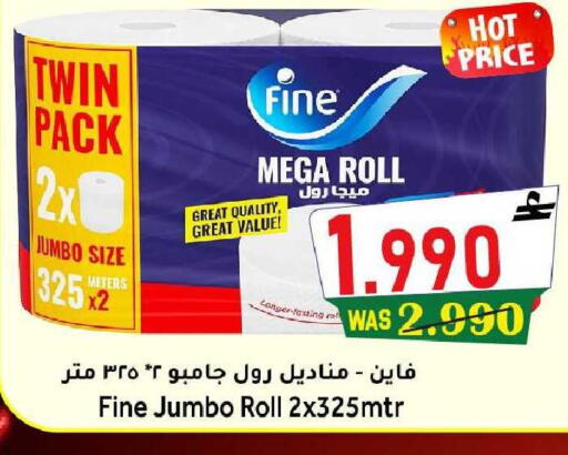 available at القوت هايبرماركت in عُمان - مسقط‎