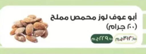 available at سبينس in Egypt - القاهرة