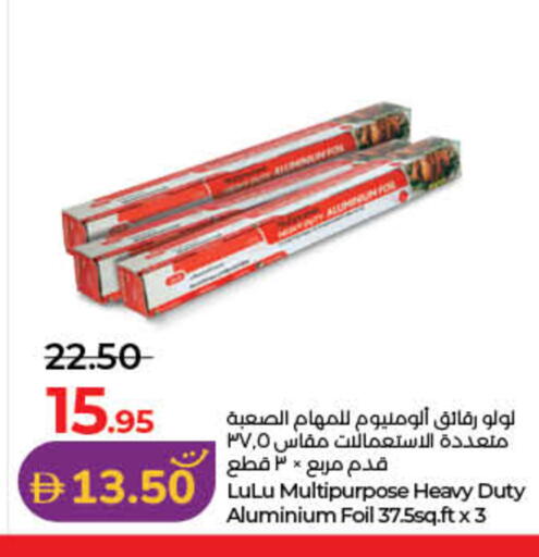 available at Lulu Hypermarket in UAE - Dubai