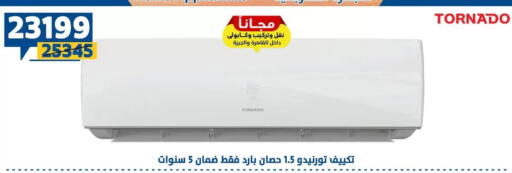 available at Shaheen Center in Egypt - Cairo