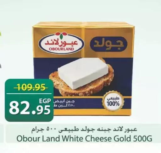 available at سبينس in Egypt - القاهرة