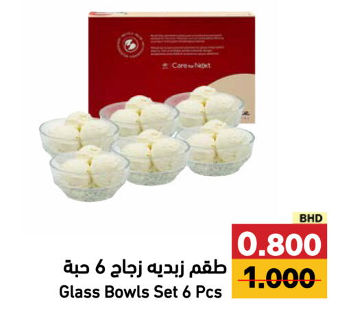 available at رامــز in البحرين