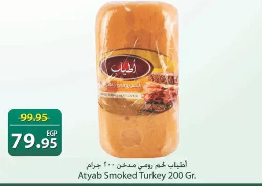 available at سبينس in Egypt - القاهرة