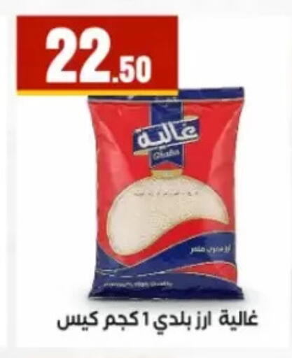 available at El Mahlawy Stores in Egypt - Cairo