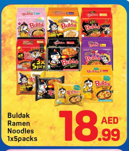 available at دي تو دي in الإمارات العربية المتحدة , الامارات - دبي