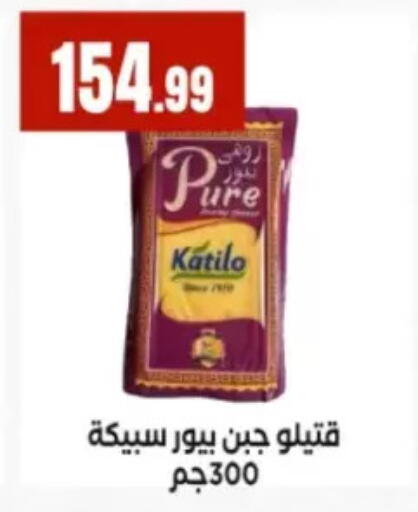 available at مارت فيل in Egypt - القاهرة