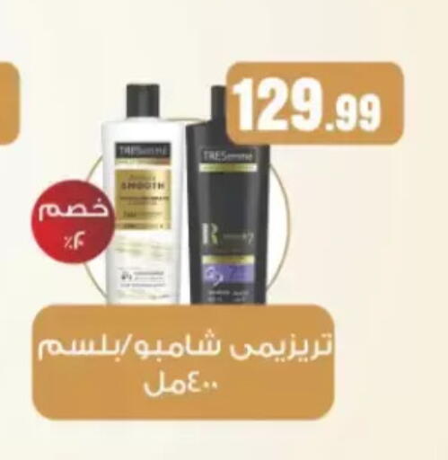 available at مارت فيل in Egypt - القاهرة