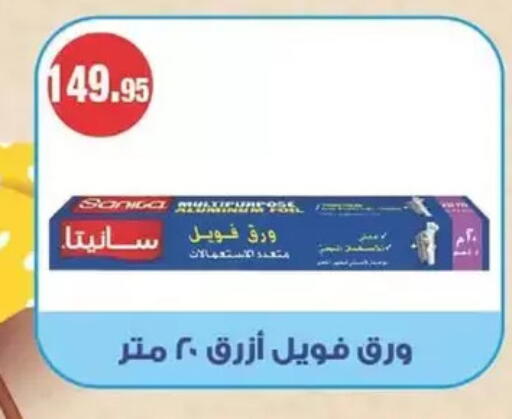 available at سبينس in Egypt - القاهرة