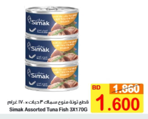 available at أسواق الساتر in البحرين