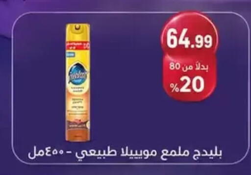available at مارت فيل in Egypt - القاهرة