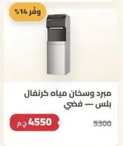 available at سبينس in Egypt - القاهرة