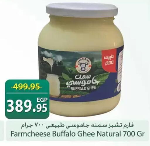 available at سبينس in Egypt - القاهرة