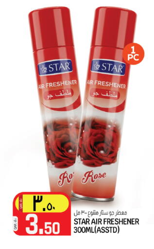 available at كنز ميني مارت in قطر - الخور
