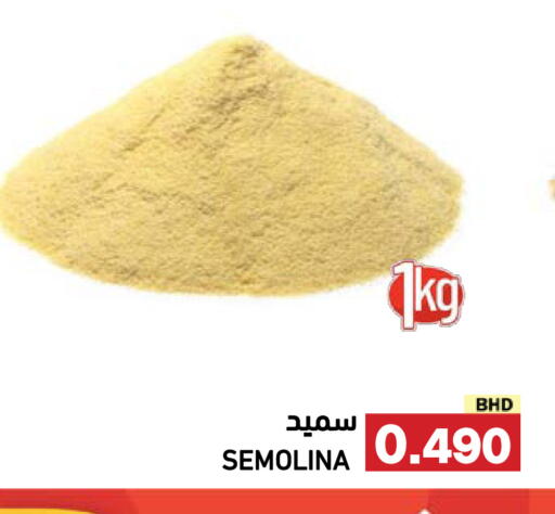 available at Ramez in Bahrain