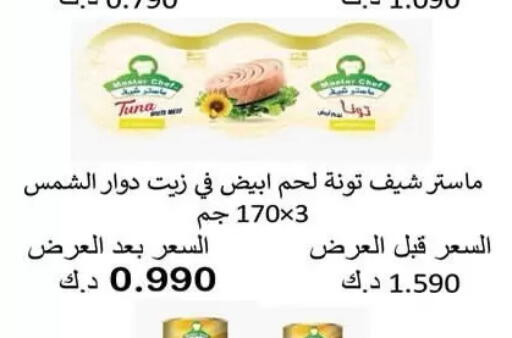 available at  جمعية مبارك الكبير والقرين التعاونية in الكويت - مدينة الكويت