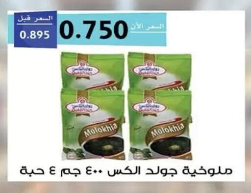 available at  جمعية مبارك الكبير والقرين التعاونية in الكويت - مدينة الكويت