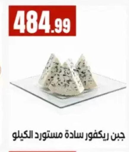 available at مارت فيل in Egypt - القاهرة