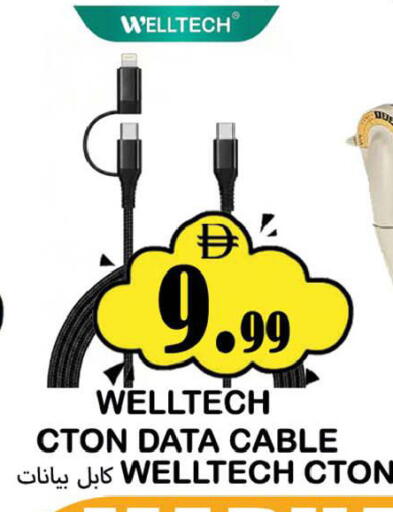 available at سوق المبارك هايبرماركت in الإمارات العربية المتحدة , الامارات - الشارقة / عجمان