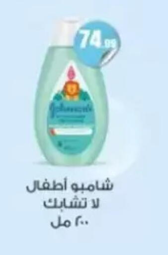 available at مارت فيل in Egypt - القاهرة
