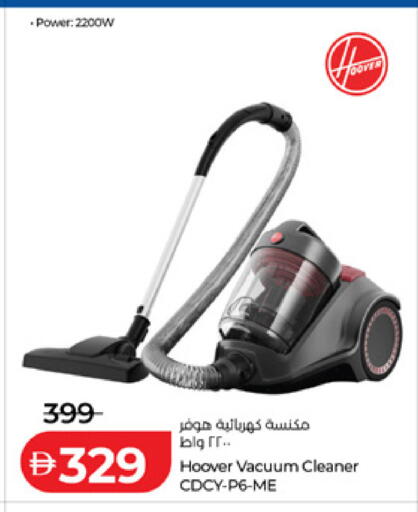 available at لولو هايبرماركت in الإمارات العربية المتحدة , الامارات - ٱلْعَيْن‎