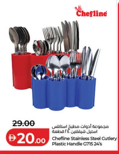 available at لولو هايبرماركت in الإمارات العربية المتحدة , الامارات - ٱلْفُجَيْرَة‎
