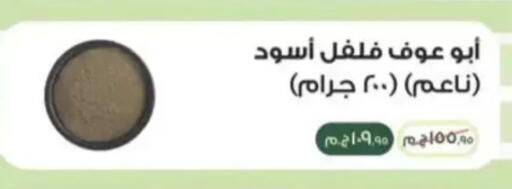 available at سبينس in Egypt - القاهرة