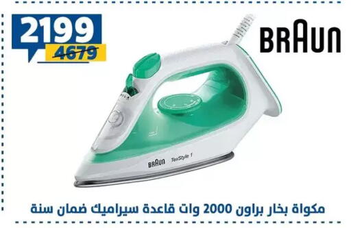 available at Shaheen Center in Egypt - Cairo