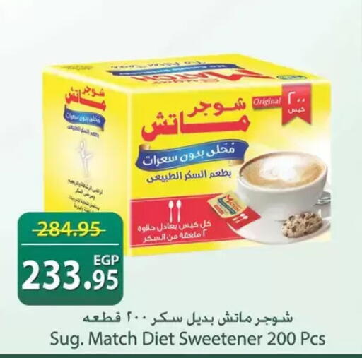 available at سبينس in Egypt - القاهرة