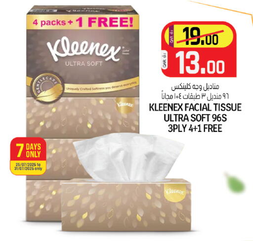 available at كنز ميني مارت in قطر - الخور