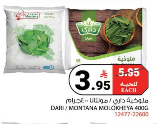 available at هاوس كير in مملكة العربية السعودية, السعودية, سعودية - مكة المكرمة