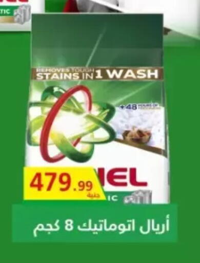 available at مارت فيل in Egypt - القاهرة