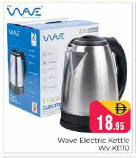 available at هايبر ماركت باسونز in الإمارات العربية المتحدة , الامارات - دبي