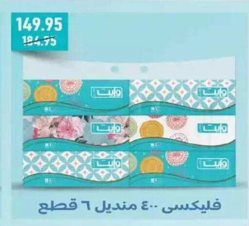 available at سبينس in Egypt - القاهرة