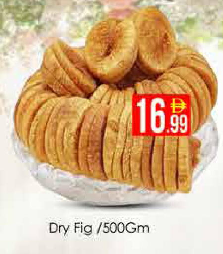 Fig available at ايكو مول & ايكو هايبرماركت in الإمارات العربية المتحدة , الامارات - دبي