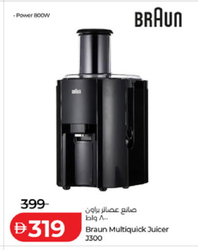 available at لولو هايبرماركت in الإمارات العربية المتحدة , الامارات - ٱلْعَيْن‎
