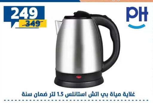 available at Shaheen Center in Egypt - Cairo