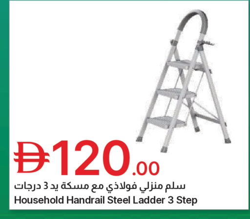 available at Emirates Co-Operative Society in UAE - Dubai