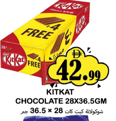 available at سوق المبارك هايبرماركت in الإمارات العربية المتحدة , الامارات - الشارقة / عجمان