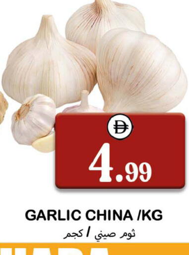 Garlic from China available at سوق المبارك هايبرماركت in الإمارات العربية المتحدة , الامارات - الشارقة / عجمان