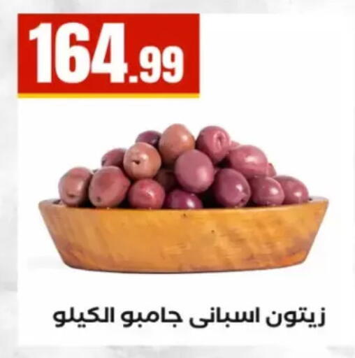 available at مارت فيل in Egypt - القاهرة