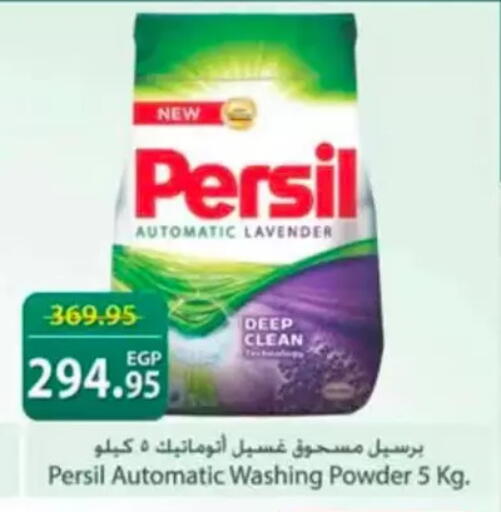 available at سبينس in Egypt - القاهرة