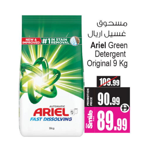 available at Ansar Gallery in UAE - Dubai