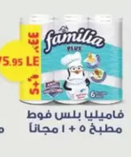 available at سبينس in Egypt - القاهرة
