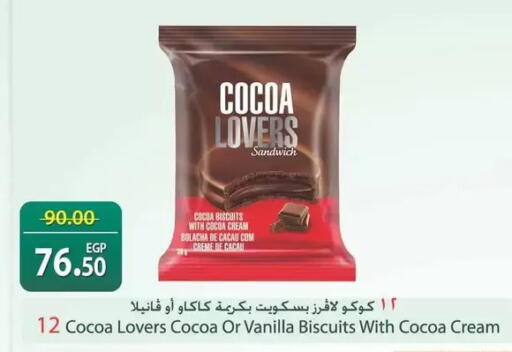 Vanilla available at سبينس in Egypt - القاهرة