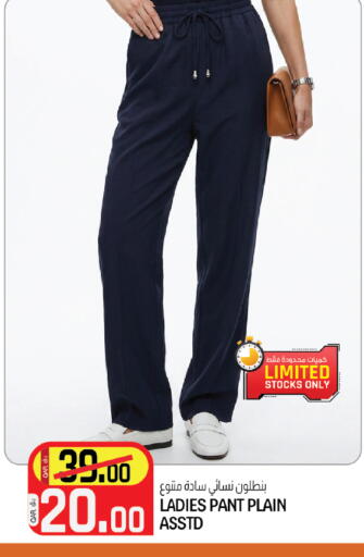 available at Kenz Mini Mart in Qatar - Doha