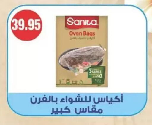 available at سبينس in Egypt - القاهرة