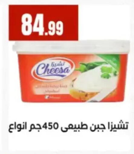 available at مارت فيل in Egypt - القاهرة