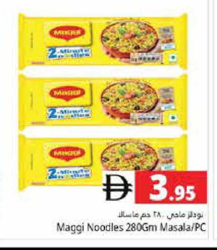available at هايبر ماركت باسونز in الإمارات العربية المتحدة , الامارات - دبي