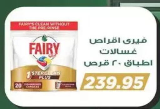 available at سبينس in Egypt - القاهرة