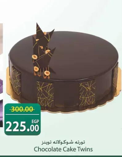 available at سبينس in Egypt - القاهرة